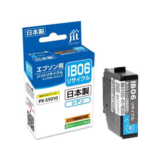 ジット 【お取り寄せ】ジット エプソン IB06CA シアン リサイクル