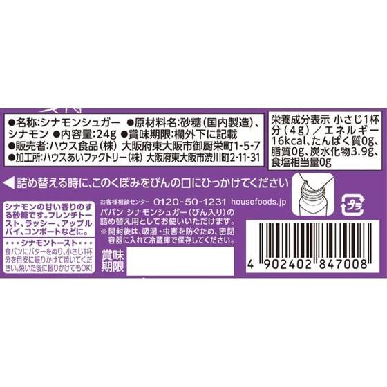 ハウス食品 パパン シナモンシュガー詰め替え用 24g｜jetprice｜02