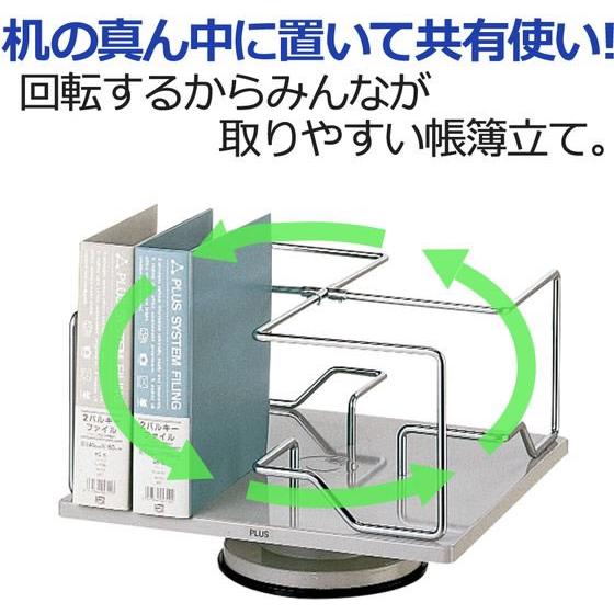 プラス 回転式帳簿立 ライトグレー BNガタ／87-610 本立て ブック 