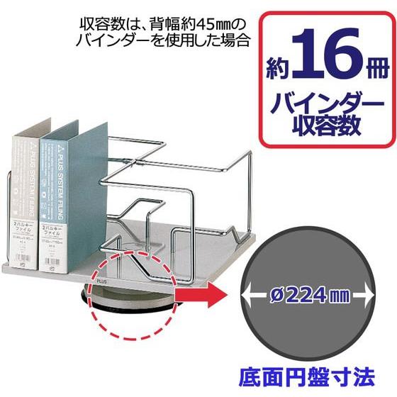 プラス 回転式帳簿立 ライトグレー BNガタ／87-610 本立て ブック 