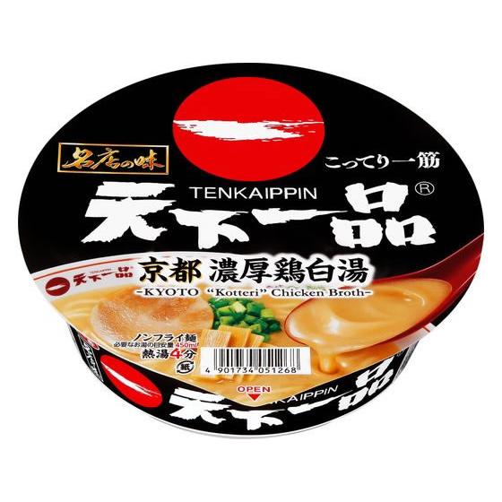 サンヨー食品 名店の味 天下一品京都濃厚鳥白湯 カップラーメン カップ