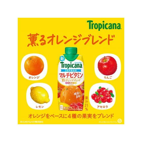 キリン（KIRIN） キリンビバレッジ トロピカーナエッセンシャルズ