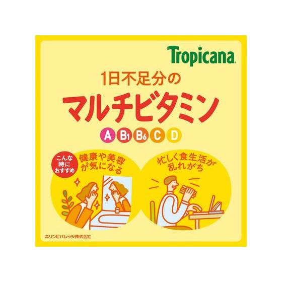 キリン（KIRIN） キリンビバレッジ トロピカーナエッセンシャルズ