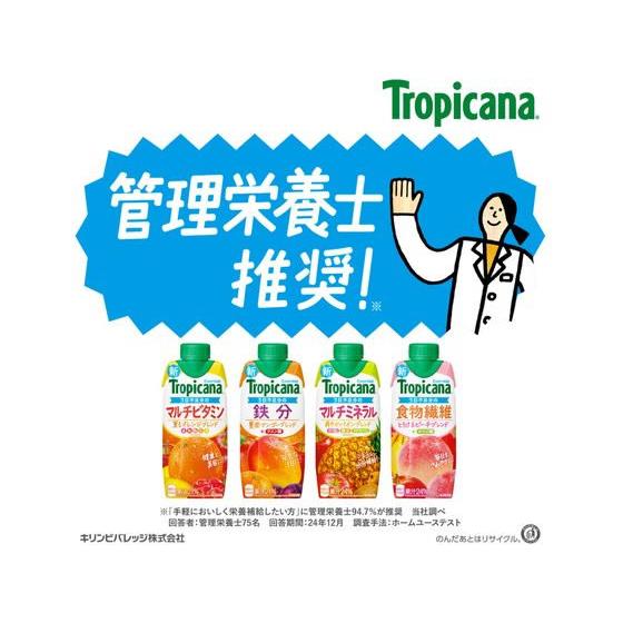 キリン（KIRIN） キリンビバレッジ トロピカーナエッセンシャルズ
