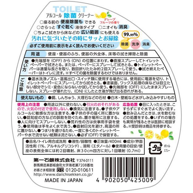 第一石鹸 ファンス トイレ用 アルコール除菌クリーナー 本体 400mL 12個｜jetprice｜02