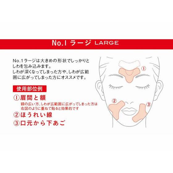 【お取り寄せ】粧美堂 しわ伸ばしテープNo.1  メイクアップ スキンケア｜jetprice｜03