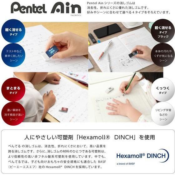 ぺんてる（Pentel） アイン消しゴム 軽く消せるタイプ 小 ブラック