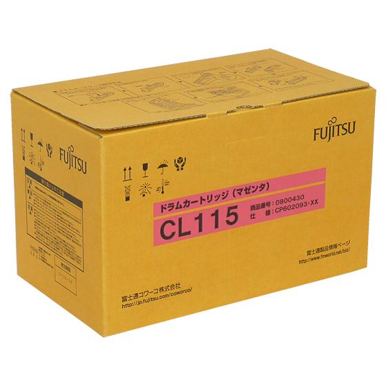 FUJITSU ドラムカートリッジ CL115 トナーカートリッジセット 富士通（FUJITSU） 【お取り寄せ】富士通 ドラムカートリッジCL115