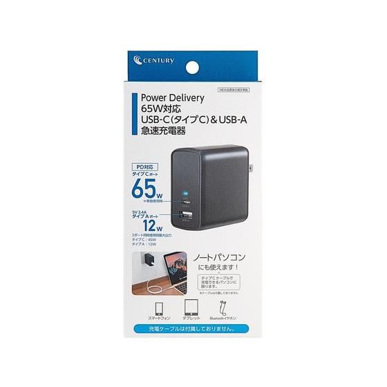 センチュリー AC65PD PD65W対応 AC充電器 AC式充電器 バッテリー