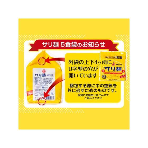 オンガネジャパン サリ麺 5食×8パック OT-IN-002 | オンガネジャパン | 05
