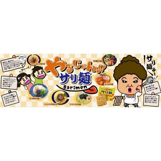 オンガネジャパン サリ麺 5食×8パック OT-IN-002 | オンガネジャパン | 06
