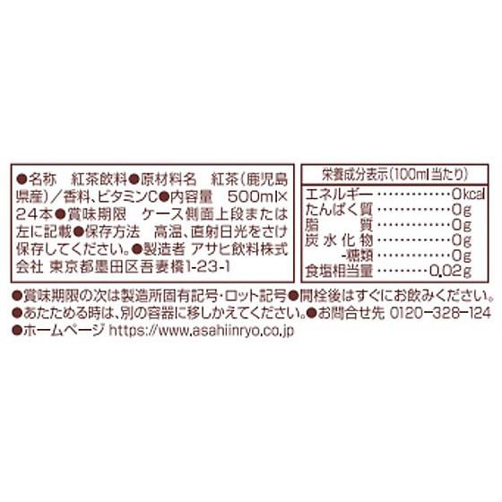 アサヒ飲料 CRAFT和紅茶 無糖ストレート ラベルレスボトル500ml*24本｜jetprice｜02