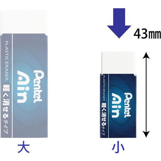 ぺんてる（Pentel） アイン消しゴム 軽く消せるタイプ 小 40個
