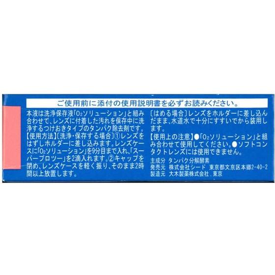【お取り寄せ】大洋製薬 スーパープロツー 5mL｜jetprice｜02