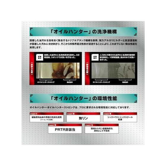 【お取り寄せ】リンレイ 油脂汚れ用洗剤 オイルハンター スタンダード18L RECOBO 強力洗浄用 衣料用洗剤 洗剤 清掃_3