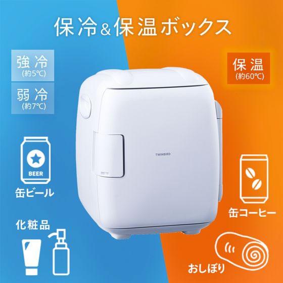 ツインバード（TWINBIRD） 2電源式 コンパクト電子保冷保温ボックス HR