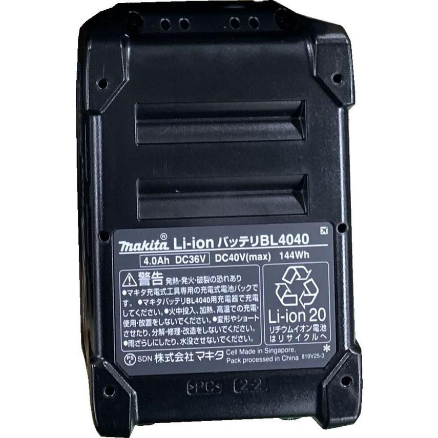 マキタ（makita） 【お取り寄せ】マキタ リチウムイオンバッテリー 40V 