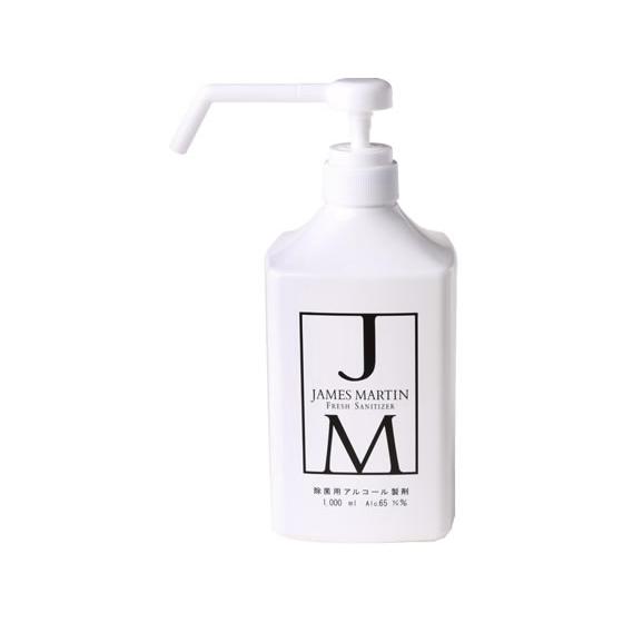 JAMES MARTIN（ジェームズマーティン） JMフレッシュサニタイザー 