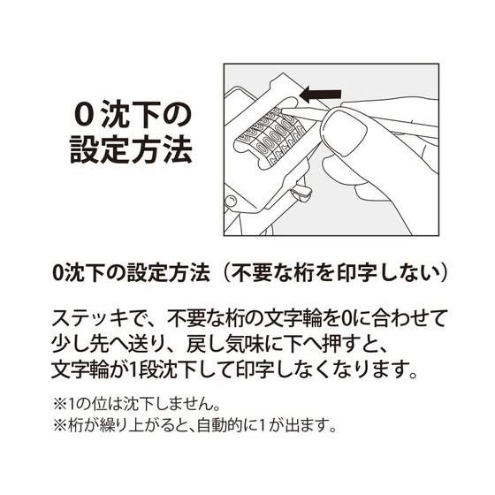 【お取り寄せ】プラス ナンバーリングFG型(局用字体)5桁5様式 30-600 ナンバーリング本体 ナンバーリング スタンプ ネーム印_4