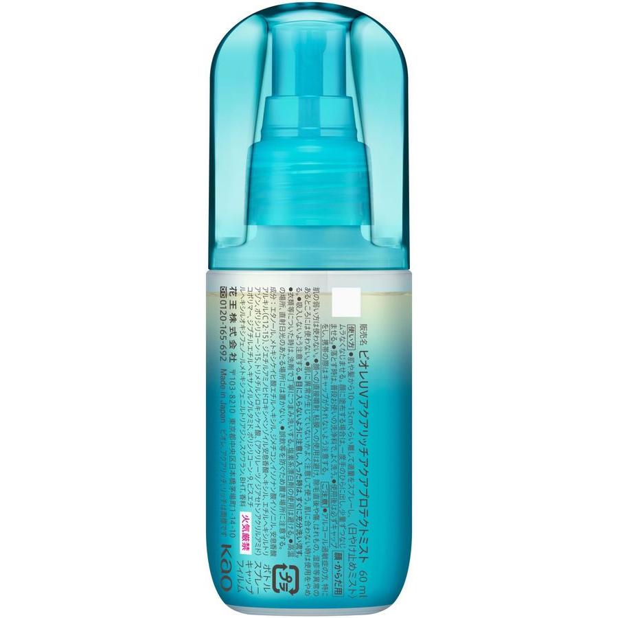 ビオレUV KAO アクアリッチ アクアプロテクトミスト 60mL : JetPrice