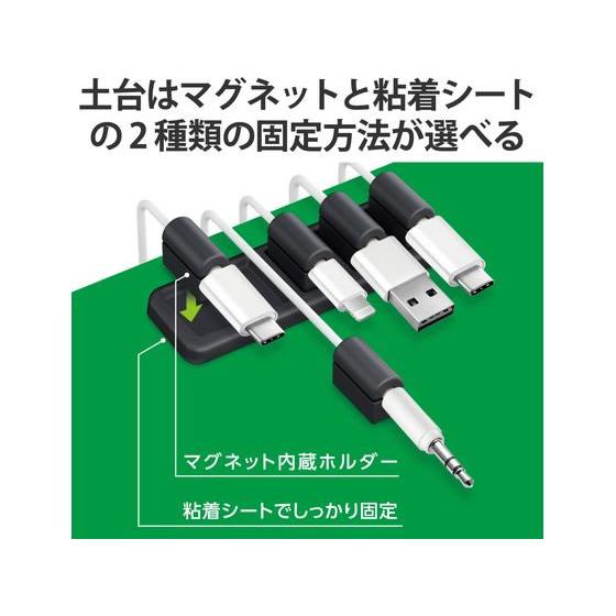 【お取り寄せ】エレコム ケーブルホルダー マグネット式 断線防止 EKC-CHS01BK  ＬＡＮケーブル 配線｜jetprice｜05