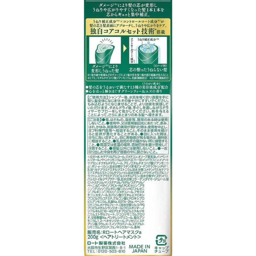 ロート製薬 ギュットコルセットヘアマスク 200g インバス 浴室内用