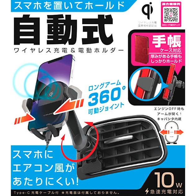 Kashimura（カシムラ） 【お取り寄せ】カシムラ Qi自動開閉ホルダー