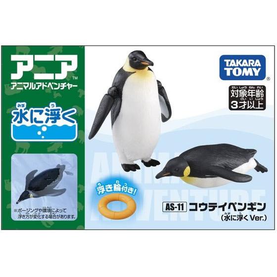 【お取り寄せ】タカラトミー アニア AS-11 コウテイペンギン(水に浮く)  人形 ぬいぐるみ おもちゃ｜jetprice｜06