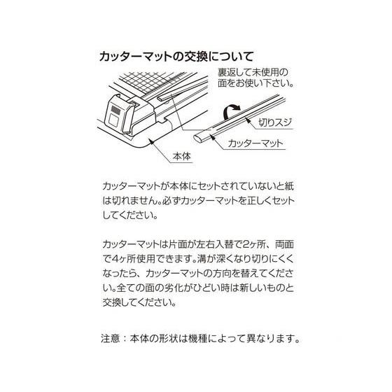 カール事務器 ディスクカッター 専用 替カッターマット DCM-654  替刃 マット 裁断機｜jetprice｜03