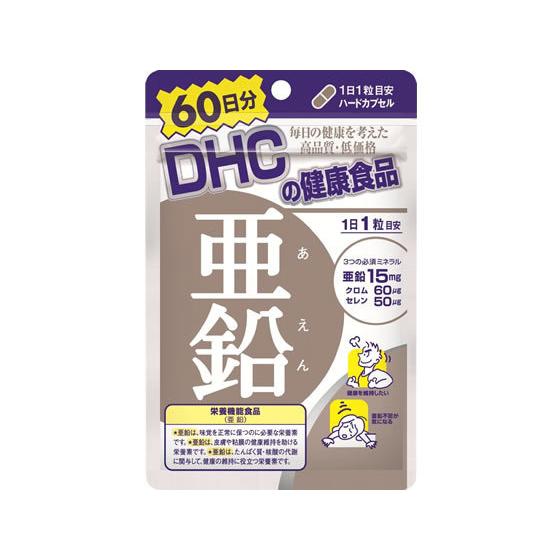 DHC 亜鉛 60日分 60粒