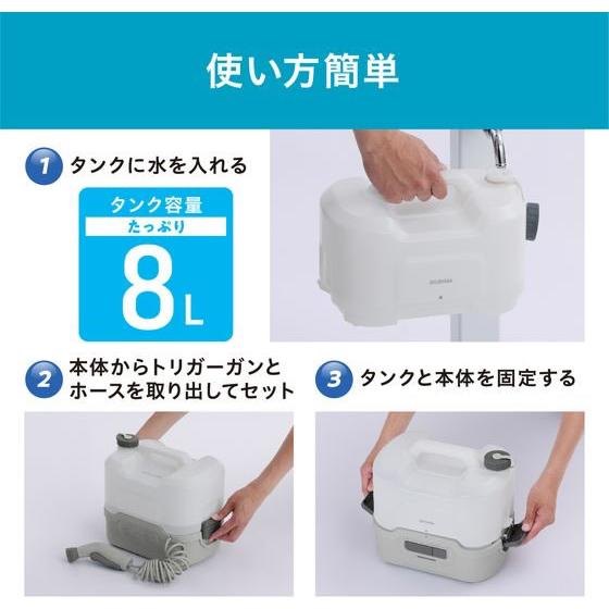 アイリスオーヤマ 充電式ポータブルウォッシャー ホワイト グレー JPW