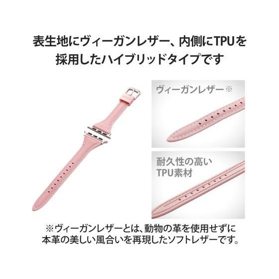 【お取り寄せ】エレコム Apple Watch ハイブリッドレザーバンド AW-41BDLHVJPN｜jetprice｜04