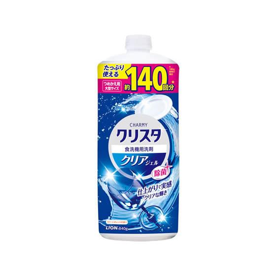 ライオン CHARMYクリスタ クリアジェル つめかえ用大型 840g  食器洗浄機用 キッチン 厨房用洗剤 洗剤 掃除 清掃｜jetprice