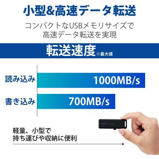 【お取り寄せ】エレコム 外付けSSD 1TB USB3.2 ブラック ESD-EMB1000GBK｜jetprice｜05