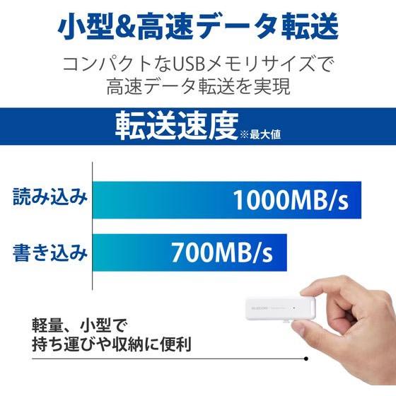 【お取り寄せ】エレコム 外付けSSD 1TB USB3.2 ホワイト ESD-EMB1000GWH ＳＳＤ 外付けドライブ ＵＳＢメモリ パソコン 家電の画像