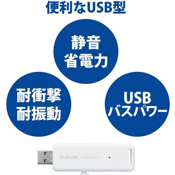 【お取り寄せ】エレコム 外付けSSD 1TB USB3.2 ホワイト ESD-EMB1000GWH ＳＳＤ 外付けドライブ ＵＳＢメモリ パソコン 家電の画像