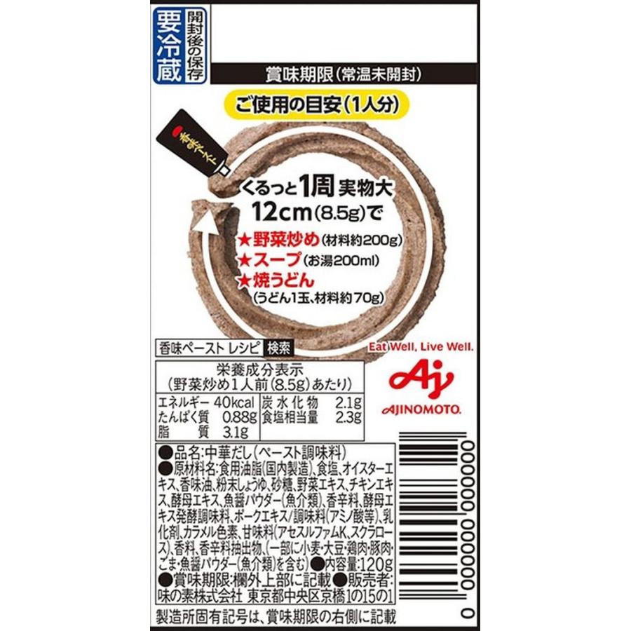 味の素 Cookdo香味ペースト オイスター醤油味 1g B487 Jetprice 通販 Yahoo ショッピング