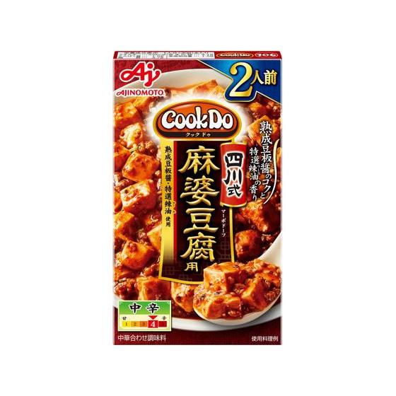 Cook Do 味の素 CookDo 四川式麻婆豆腐用 2人前 料理の素 調味料 油