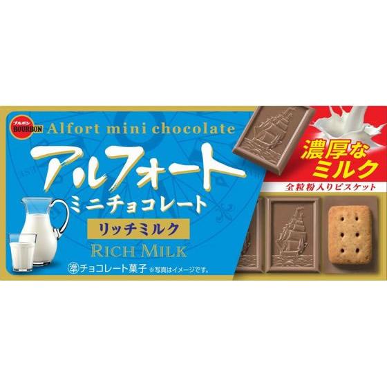 ブルボン アルフォートミニチョコレートリッチミルク チョコレート菓子