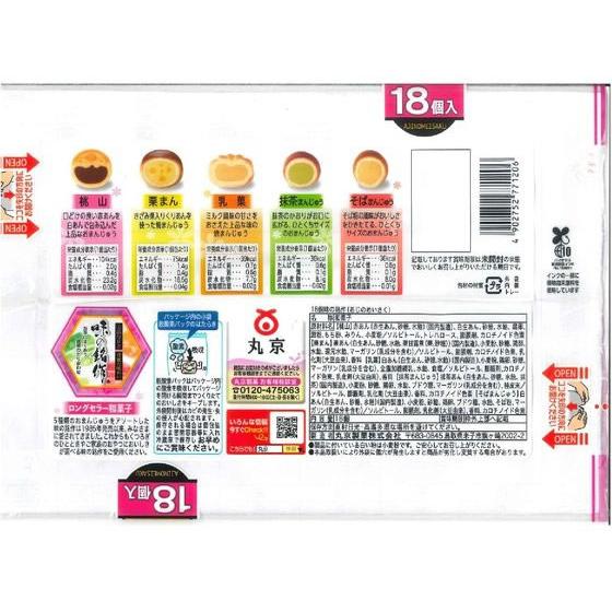 丸京製菓 味の銘作 和菓子 デザート菓子 お菓子 |  | 01