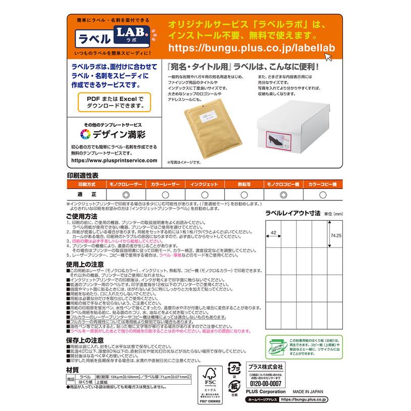 いつものラベル 【お取り寄せ】プラス A4 20面 500枚 ME-511S 48-913