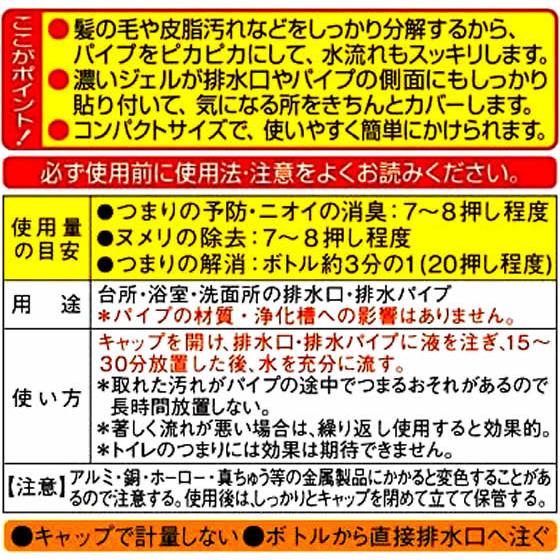 ジョンソン パイプユニッシュ プロ 400g｜jetprice｜02