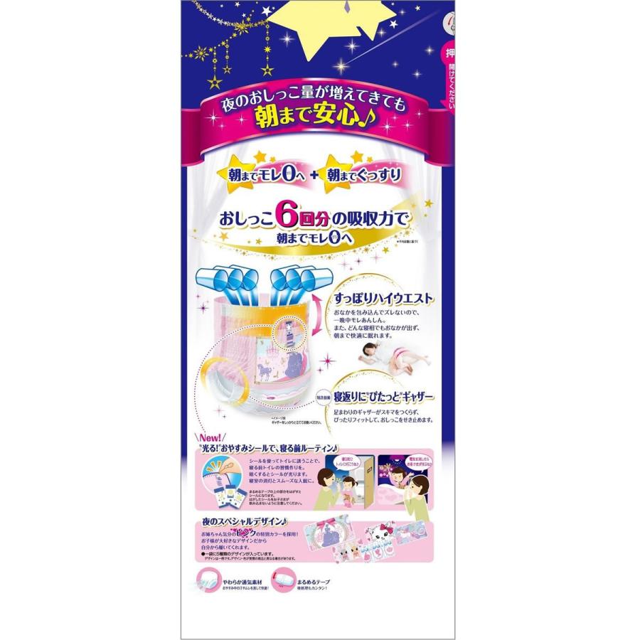 unicharm（ユニチャーム） オヤスミマン 女の子 13~28kg ビッグサイズ