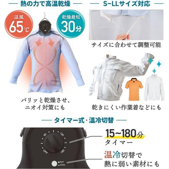 THANKO アイロンいら〜ず ブラック HRNCLSSBK 衣類乾燥機 布団乾燥機