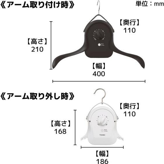 極美品◎ THANKO アイロンいらず ブラック 1回のみ使用 THANKO アイロンいら〜ず ブラック HRNCLSSBK 衣類乾燥機 布団乾燥機