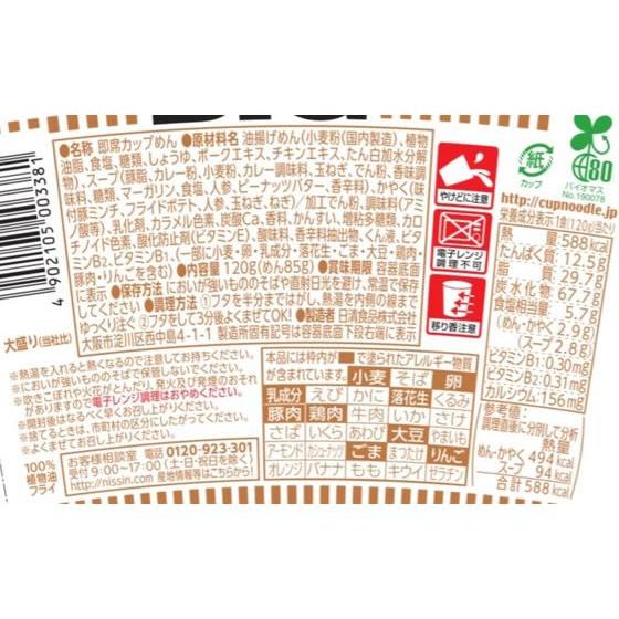 日清食品 カップヌードルカレー ビッグ 12食 22002  ラーメン インスタント食品 レトルト食品｜jetprice｜02