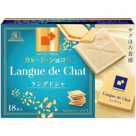 森永製菓 カレドショコラ ラングドシャ　アウトレットセール 森永製菓 カレ・ド・ショコラ ラングドシャ チョコレート お菓子