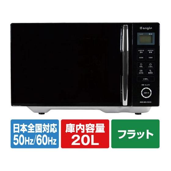 e angle 電子レンジ ブラック ANGMOC5K あたため専用電子レンジ 電子 