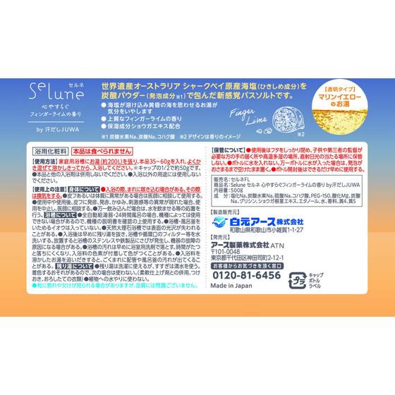 アース製薬 セルネバスソルト フィンガーライムの香り 500g 入浴剤