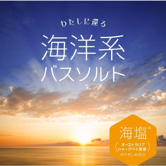 アース製薬 セルネバスソルト フィンガーライムの香り 500g 入浴剤